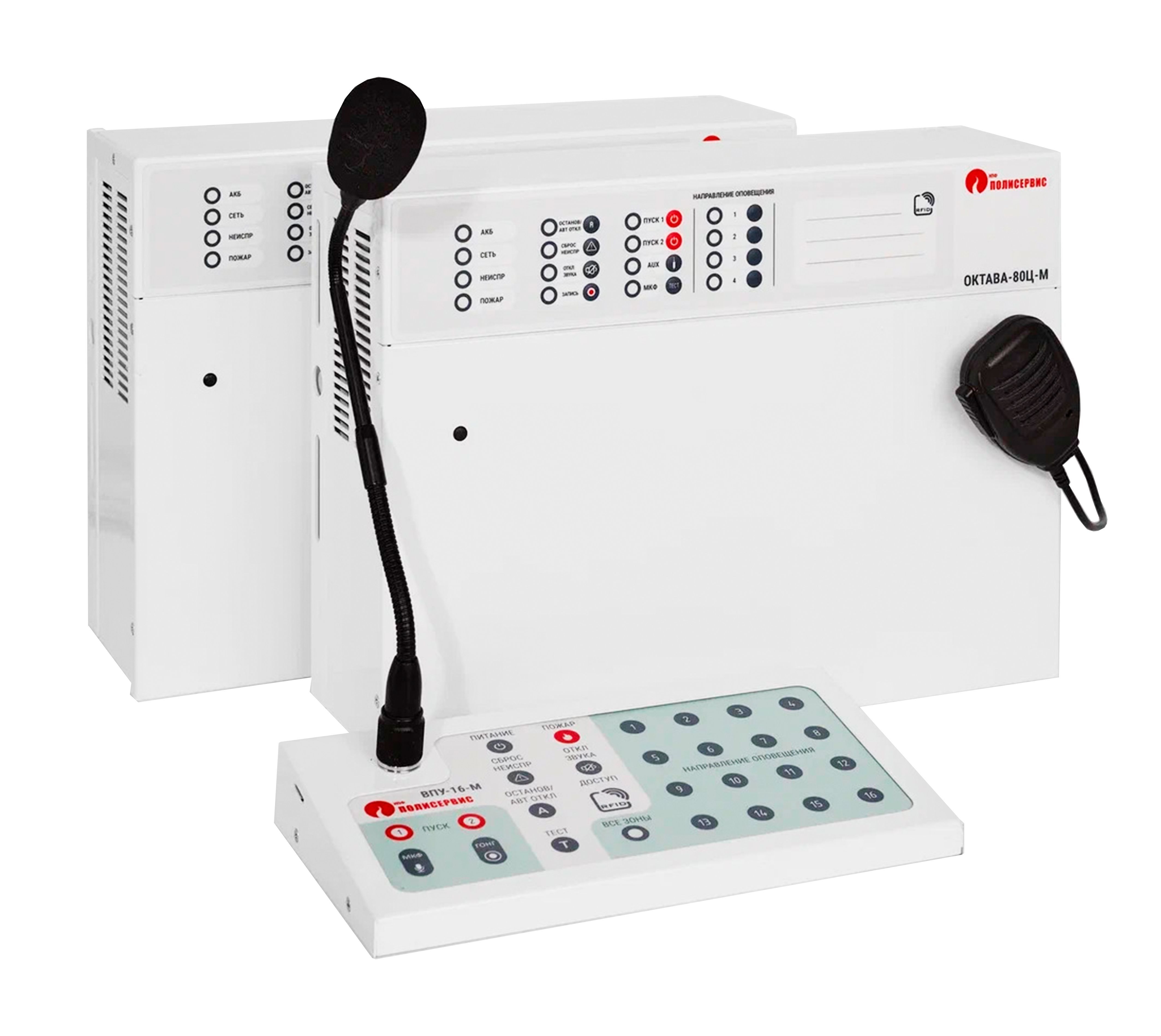 НОВИНКА! Система речевого оповещения «Октава-М» 