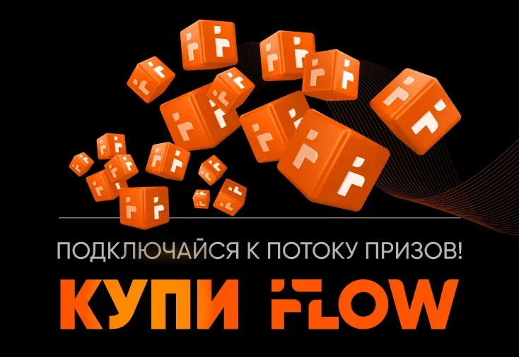 Акция : подарки от iFlow для партнеров-монтажников