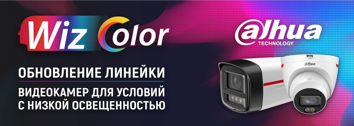 WizColor