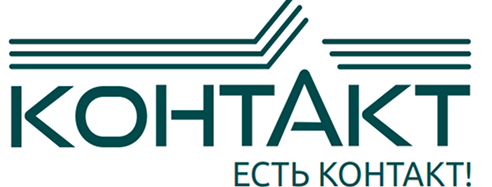 КОНТАКТ