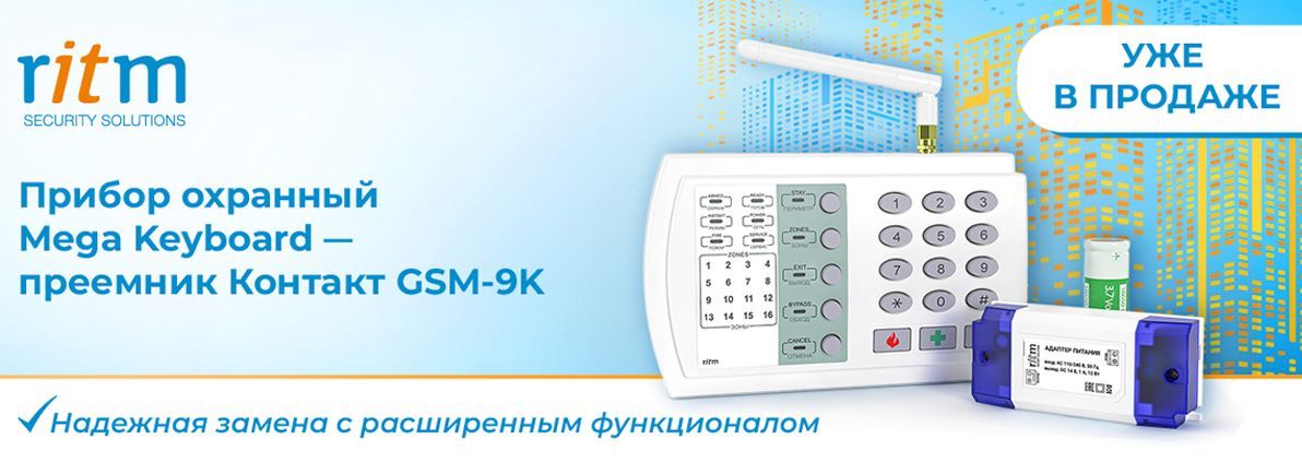 Mega Keyboard — замена Контакт GSM-9К уже в продаже